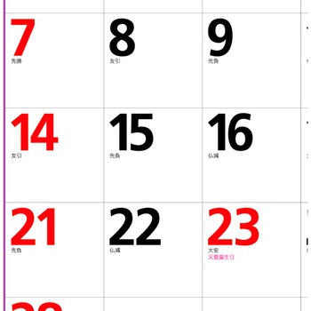 注文コード:82301375 【名入れ】年齢別健康チェックカレンダー - レスタス