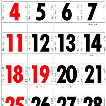 注文コード:82301418 【名入れ】3色メモ付文字月表 晴雨表入り・年間予定表付 - レスタス