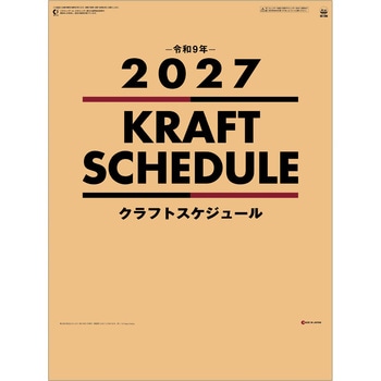 注文コード:82301540 【名入れ】クラフトスケジュール - レスタス