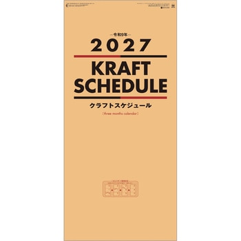 注文コード:82301585 【名入れ】クラフトスケジュール(年表付・スリーマンス) - レスタス