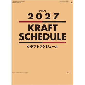 注文コード:82301698 【名入れ】クラフトスケジュール - レスタス
