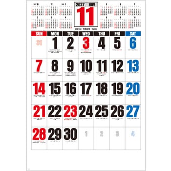 注文コード:82301725 【名入れ】3色ジャンボ文字 年間予定表付 - レスタス