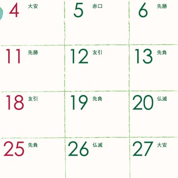 注文コード:82301795 【名入れ】クローバーカレンダー - レスタス