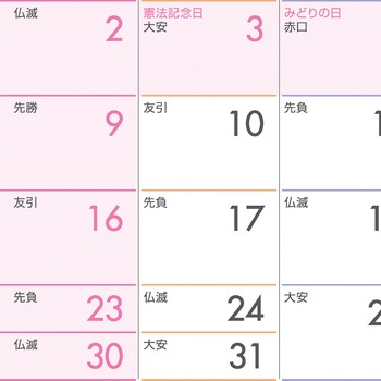 注文コード:82301847 【名入れ】パステルカラースケジュール - レスタス