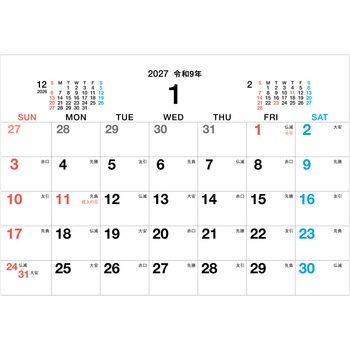 注文コード:82301960 【名入れ】COMPACT DESKTOP CALENDAR - レスタス