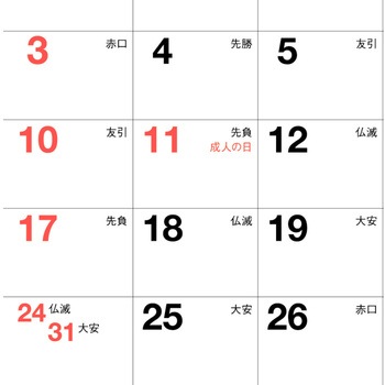 注文コード:82301960 【名入れ】COMPACT DESKTOP CALENDAR - レスタス