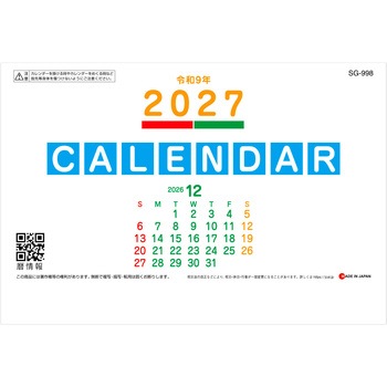 注文コード:82302005 【名入れ】マルチスタンド(文字) マグネット付き - レスタス