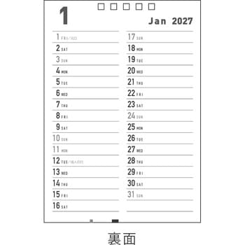 注文コード:82302030 【名入れ】2monthセパレートエコカレンダー - レスタス