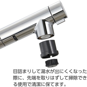 注文コード:82327966,82327975 シングルスプレー混合栓(洗髪用) - SANEI(旧:三栄水栓製作所)