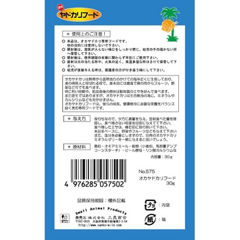 注文コード:82333268 オカヤドカリフード - WILD