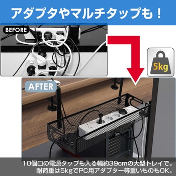 注文コード:82341361 ケーブルトレー クランプ式 配線トレー コード収納 配線整理 メッシュタイプ - メディアカバーマーケット