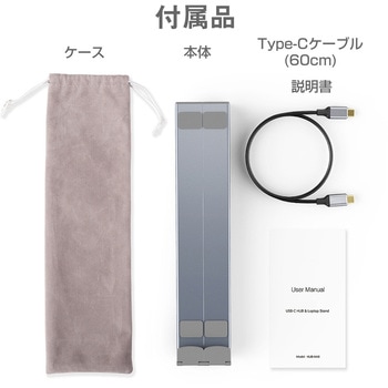 注文コード:82341370 ノートPCスタンド USBハブ機能付き 8in1 Type-C接続 HDMI PD入力 ポート搭載 折りたたみ式 17インチ対応 - メディアカバーマーケット