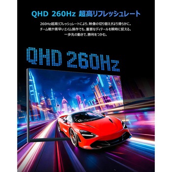 注文コード:82343330 27インチ QD-Mini LEDモニター(2560 x 1440/260Hz/Fast-IPSパネル/1200nit/ノングレア/HDR1000/PIP・PBP/HDMIx2・DP/ピボット/高さ調整/スイベル/3年保証) - TCL