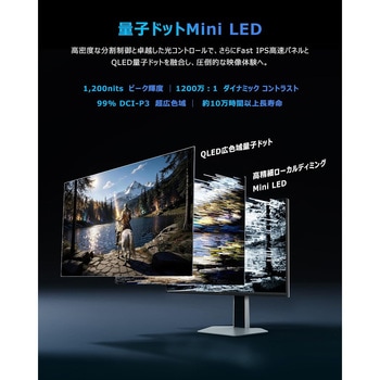 注文コード:82343330 27インチ QD-Mini LEDモニター(2560 x 1440/260Hz/Fast-IPSパネル/1200nit/ノングレア/HDR1000/PIP・PBP/HDMIx2・DP/ピボット/高さ調整/スイベル/3年保証) - TCL