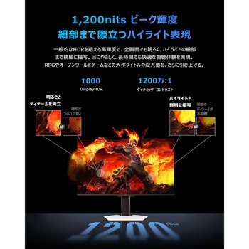 注文コード:82343330 27インチ QD-Mini LEDモニター(2560 x 1440/260Hz/Fast-IPSパネル/1200nit/ノングレア/HDR1000/PIP・PBP/HDMIx2・DP/ピボット/高さ調整/スイベル/3年保証) - TCL