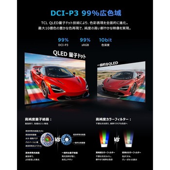 注文コード:82343330 27インチ QD-Mini LEDモニター(2560 x 1440/260Hz/Fast-IPSパネル/1200nit/ノングレア/HDR1000/PIP・PBP/HDMIx2・DP/ピボット/高さ調整/スイベル/3年保証) - TCL