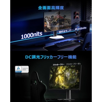 注文コード:82343330 27インチ QD-Mini LEDモニター(2560 x 1440/260Hz/Fast-IPSパネル/1200nit/ノングレア/HDR1000/PIP・PBP/HDMIx2・DP/ピボット/高さ調整/スイベル/3年保証) - TCL