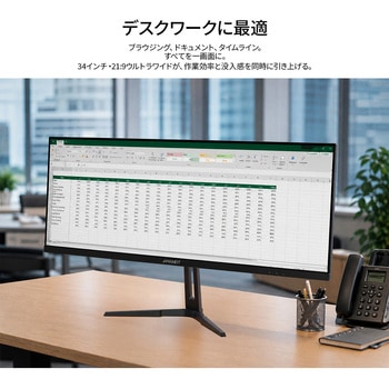 注文コード:82361198 液晶ディスプレイ 34型/3440×1440/HDMI×1、DP×1、USB-C×1/ブラック/スピーカー有/2年保証 - JAPANNEXT