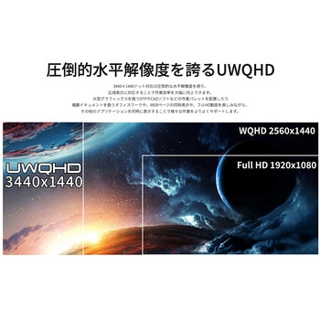 注文コード:82361198 液晶ディスプレイ 34型/3440×1440/HDMI×1、DP×1、USB-C×1/ブラック/スピーカー有/2年保証 - JAPANNEXT