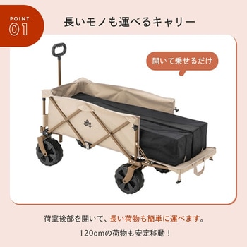 注文コード:82361268 Tradcanvas 丸洗い長いモノOKキャリーカート - ロゴス