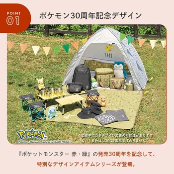注文コード:82361277 ポケモン ポップフルシェード - ロゴス