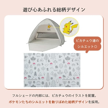 注文コード:82361277 ポケモン ポップフルシェード - ロゴス