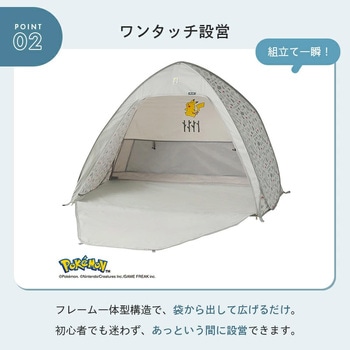 注文コード:82361277 ポケモン ポップフルシェード - ロゴス