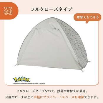 注文コード:82361277 ポケモン ポップフルシェード - ロゴス