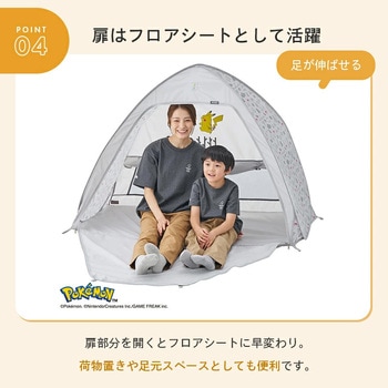 注文コード:82361277 ポケモン ポップフルシェード - ロゴス