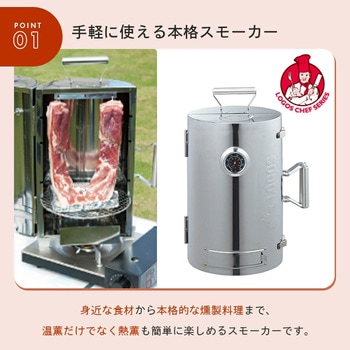 注文コード:82361338 LOGOSの森林 スモークタワー - ロゴス