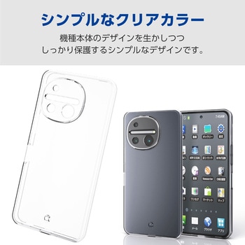 注文コード:82361645 AQUOS R11 (SH-51G) ケース ソフト カバー 衝撃吸収 薄型 極限保護 - エレコム