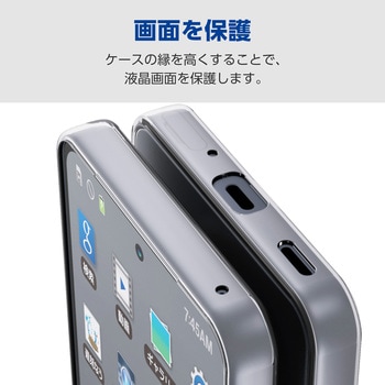 注文コード:82361645 AQUOS R11 (SH-51G) ケース ソフト カバー 衝撃吸収 薄型 極限保護 - エレコム