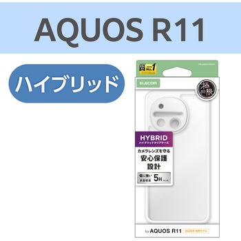 注文コード:82361679 AQUOS R11 (SH-51G) ケース ハイブリッド カバー 衝撃吸収 極限保護 - エレコム