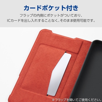 注文コード:82361941 AQUOS R11 (SH-51G) ケース 手帳型 マグネット 衝撃吸収 超軽量 薄型 スタンド機能付 極限保護 ULTRASLIM - エレコム