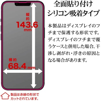 注文コード:82362169 iP17e/16e/14/13/13Pro 瞬間貼付けガラス - ラスタバナナ
