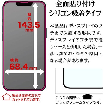 注文コード:82362248 iP17e/16e/14/13/13Pro ソフトフレームガラス - ラスタバナナ