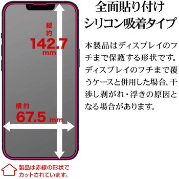 注文コード:82362318 iP17e/16e/14/13/13Pro ガラス 治具付き - ラスタバナナ
