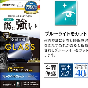 注文コード:82362370 iP17e/16e/14/13/13Pro ゴリラガラス - ラスタバナナ