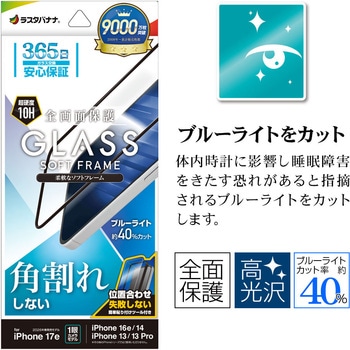 注文コード:82362571 iP17e/16e/14/13/13Pro ソフトフレームガラス - ラスタバナナ