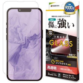 注文コード:82362650 iP17e/16e/14/13/13Pro ゴリラガラス - ラスタバナナ