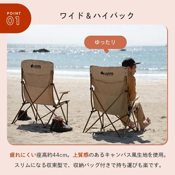 注文コード:82364226 Tradcanvas ダイニングマスターチェア - ロゴス
