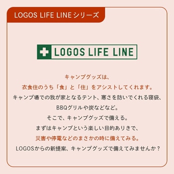 注文コード:82364330 丸洗いBIGシュラフ・2 - ロゴス