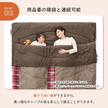注文コード:82364330 丸洗いBIGシュラフ・2 - ロゴス