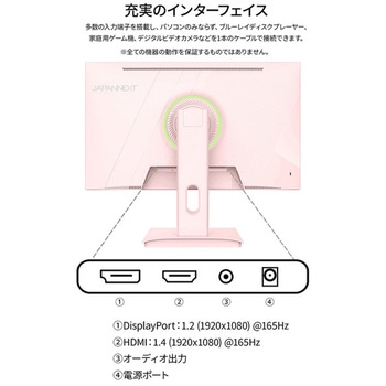 注文コード:82366895 ゲーミングディスプレイ 23.8型/1920×1080/ピンク - JAPANNEXT
