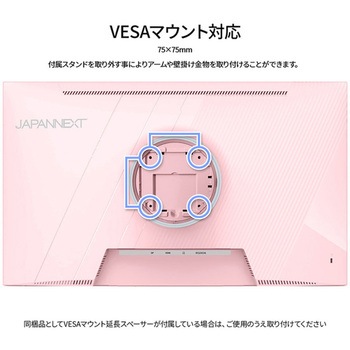 注文コード:82366895 ゲーミングディスプレイ 23.8型/1920×1080/ピンク - JAPANNEXT