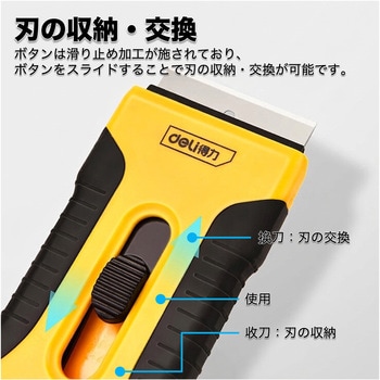 注文コード:82368216 スクレイパー コンパクト - はくでん