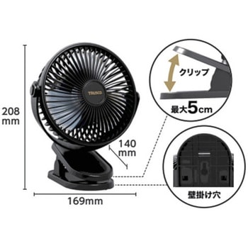 注文コード:82370298 3WAY充電式中型クリップファン - TRUSCO