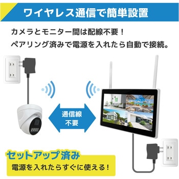 注文コード:82375767 ワイヤレス300万画素ドーム型カメラ(4台)・10インチモニター録画機一体型防犯セット 工事不要 - ブロードウォッチ