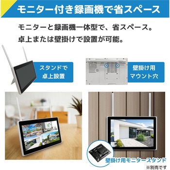 注文コード:82375767 ワイヤレス300万画素ドーム型カメラ(4台)・10インチモニター録画機一体型防犯セット 工事不要 - ブロードウォッチ