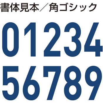 注文コード:82376169 【オーダー】 構内標識(上下穴タイプ・無反射)速度制限 - 日本緑十字社